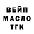 ТГК гашишное масло Taras Starosvet