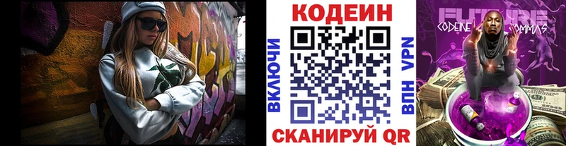 Кодеиновый сироп Lean напиток Lean (лин)  продажа наркотиков  Калуга 
