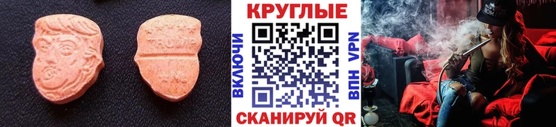 Экстази круглые МЕГА ONION Калуга закладка