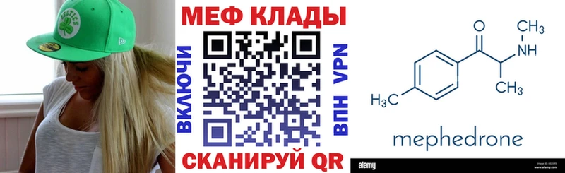 Меф VHQ  закладка  Калуга 